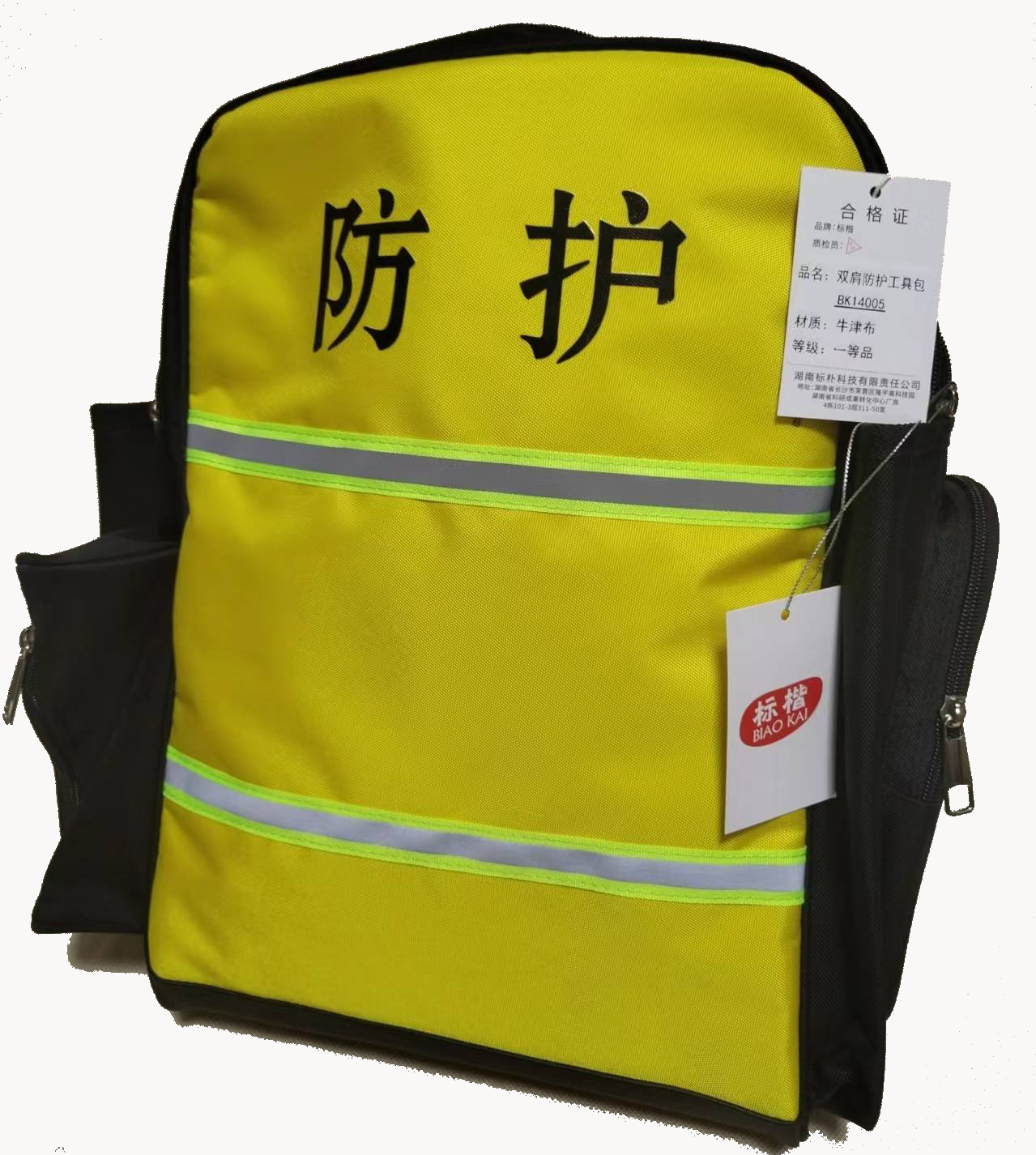 标楷 双肩防护工具包 BK14005 个高清大图