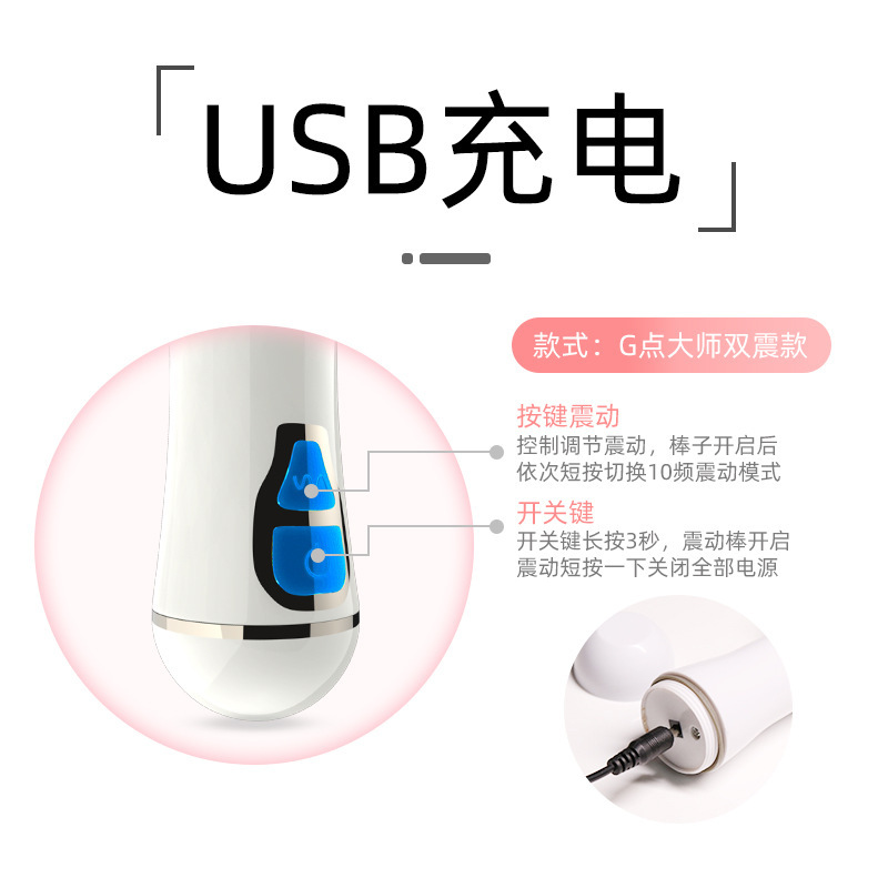 玫红充电款 久爱女性自慰振动器G点AV震动棒情趣成人性用品玩具成人情趣用品 红色一个高清大图
