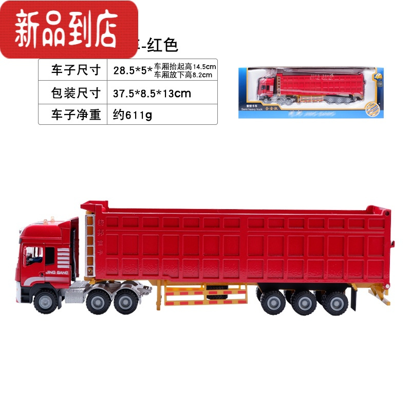 真智力合金大卡车模型半挂式重型运输车重卡自卸翻斗货车工程车玩具摆件