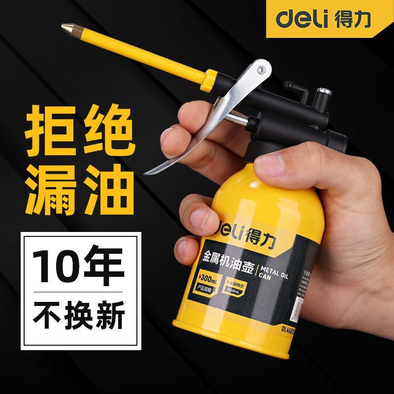 得力机油壶长嘴高压加注器滴壶加油枪小手动齿轮喷壶神器瓶杯工具--高压金属款500ml