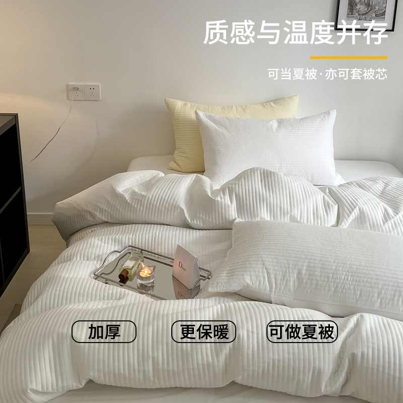 梦特娇夹棉绗缝四件套高级感水洗棉简约被套床单床笠款床上用品三件套