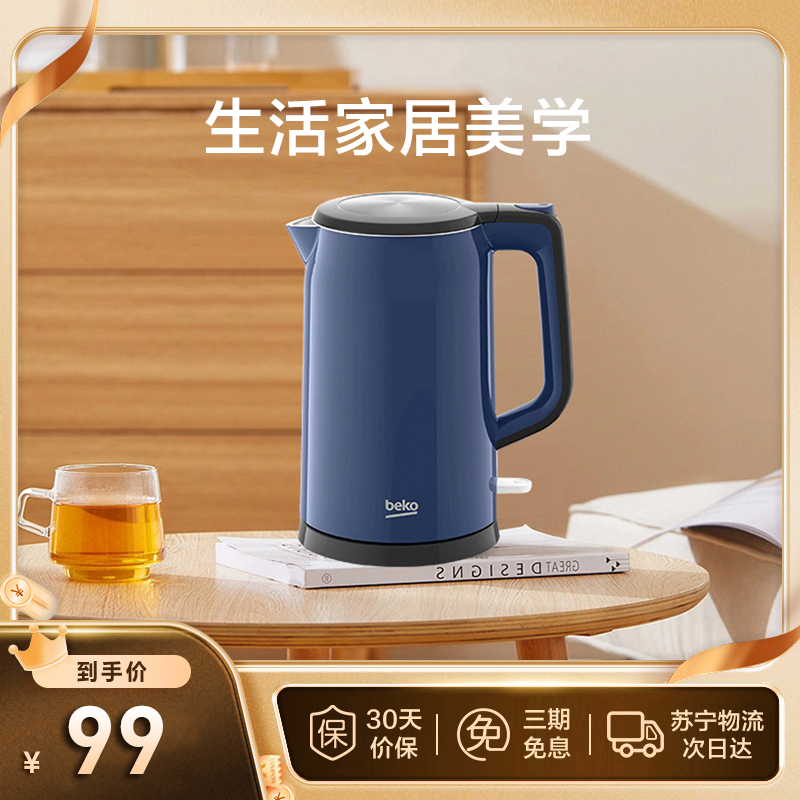 倍科电水壶热水壶1.7L家用304不锈钢正品烧水壶自动断电智能开水壶大容量BEK-CS17A111