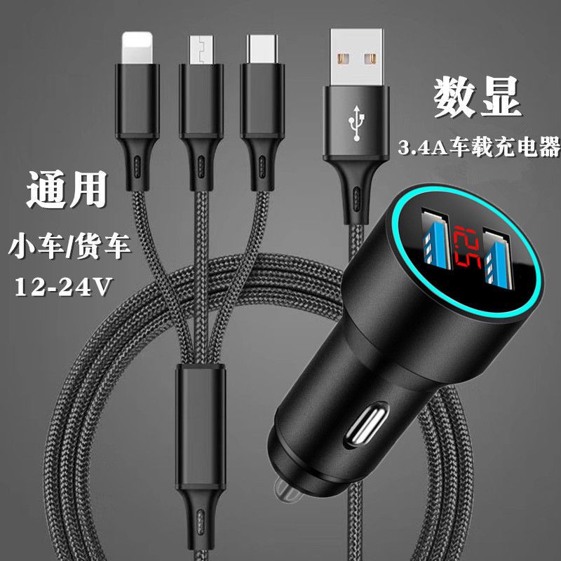 3.4A车充头[黑色] [不带充电线] 车载充电器快充多功能点烟器车用手机充电器转换插头车充电器闪充