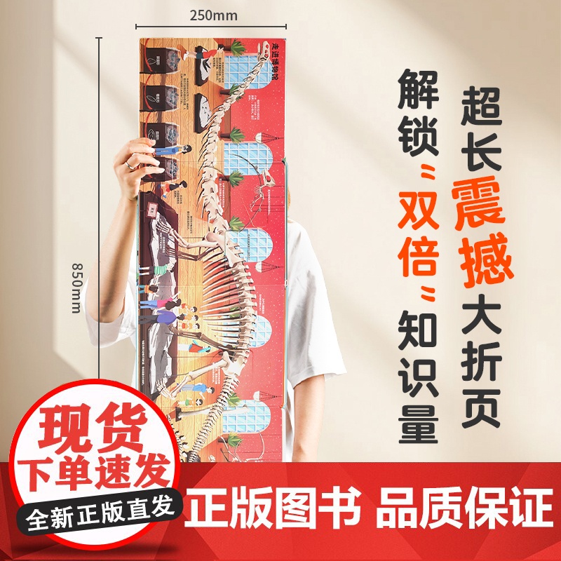 青葫芦恐龙3d立体书翻翻书 精装硬壳儿童绘本3到6岁恐龙百科全书揭秘恐龙动物植物海洋科普类书籍幼儿园小学生课外故事书趣高清大图