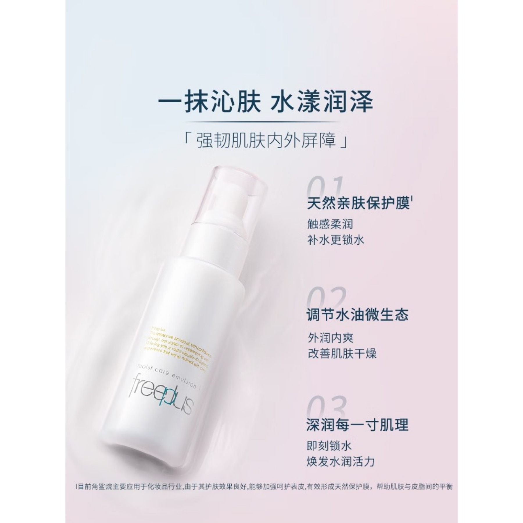 芙丽芳丝水润保湿爽乳液清爽型100ml 护肤品高清大图