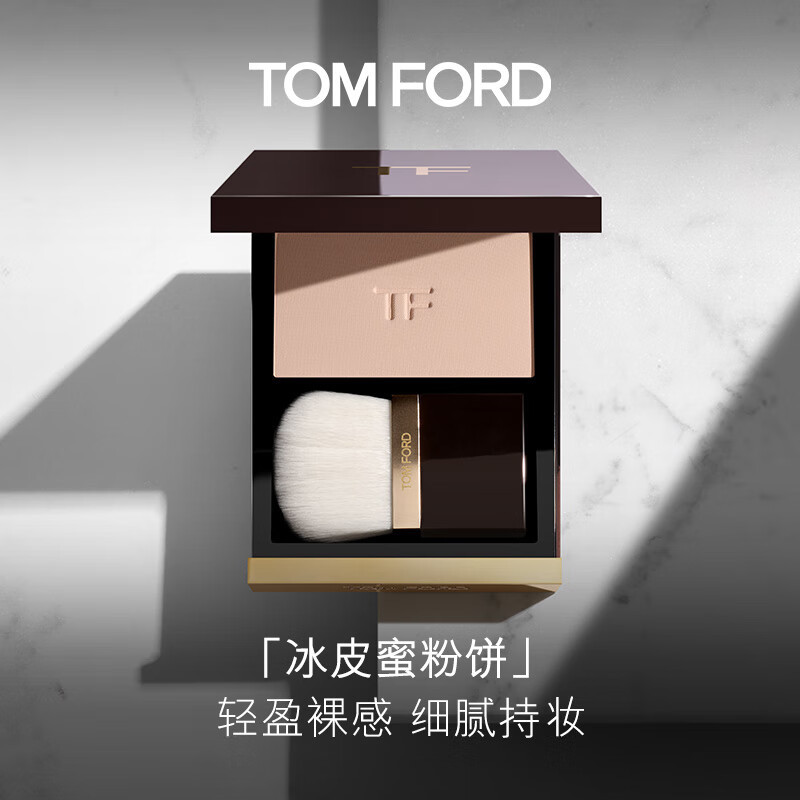 TOM FORD/汤姆福特 幻魅立体定妆粉01 9gtf冰皮蜜粉饼 定妆粉 粉饼散粉控油清透