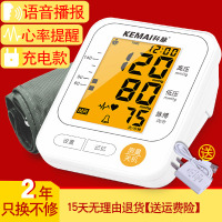 科脉(KEMAI)上臂式全自动电子血压计BSX503充电款 家用语音播报 电子血压仪 医用血压测量