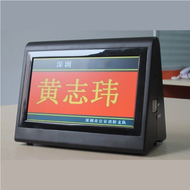 无线电子桌牌桌签 电子桌牌双面液晶7寸LCD屏