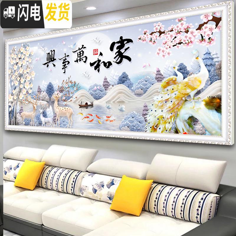 三维工匠2020年新款5D钻石画满钻鹿客厅2019家和万事兴十字绣 满钻、全贴[210*85cm]免费补钻、钻量多30高清大图