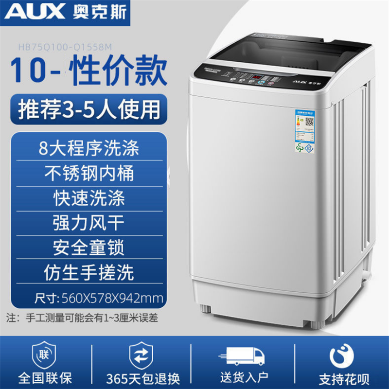 100智能风干抗菌波轮 全自动洗衣机家用3-10小型宿舍租房迷你带烘干机一体机
