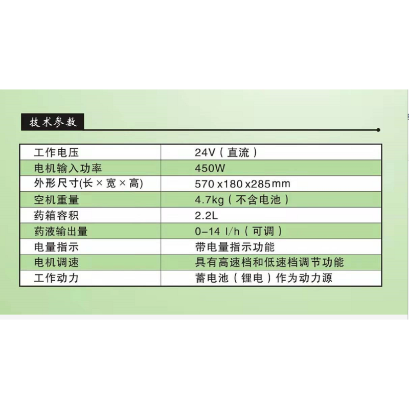 手提式蓄电池超低量喷雾机