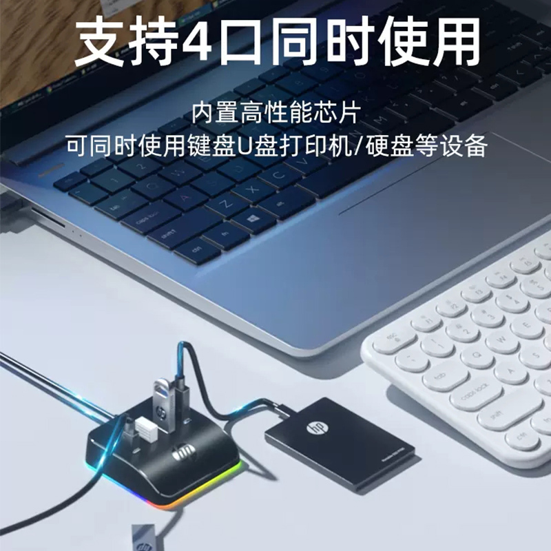 惠普usb扩展器拓展坞适用笔记本电脑台式插头多口延长分线器转换接头3.0多接口typec外接供电桌面1.5米[无光版]高清大图
