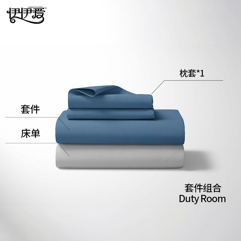 伊伊爱 纯棉纯色深海蓝浅灰三件套高清大图