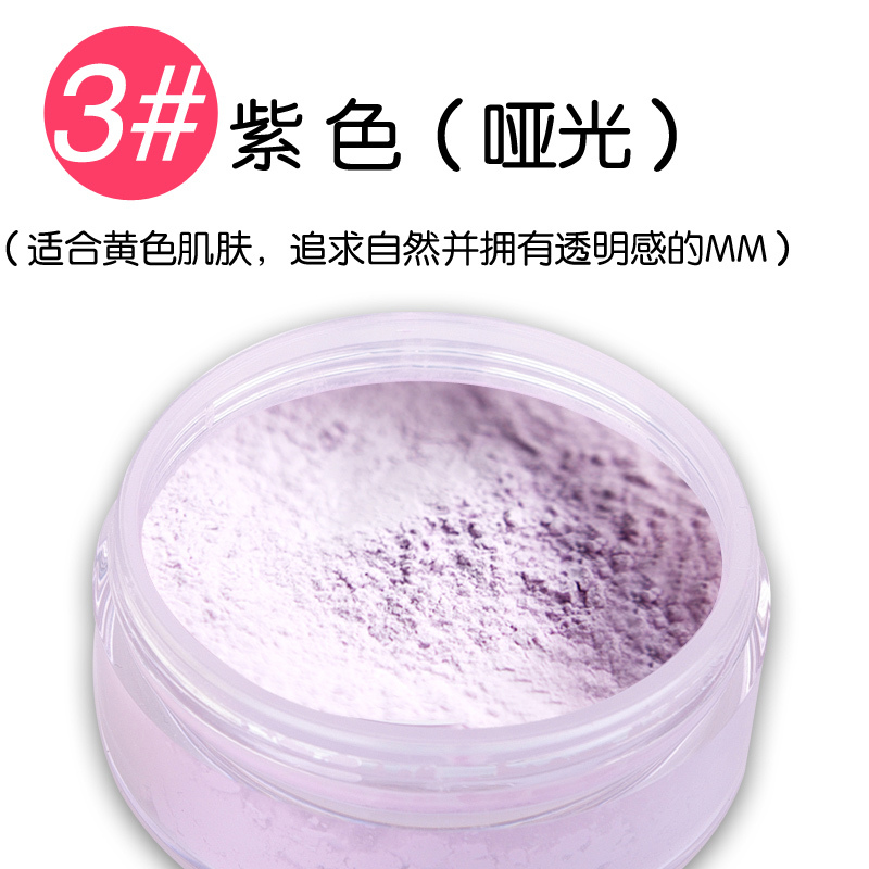 娥佩兰透气蜜粉10g 3号紫色 控油提亮肤色隐形毛孔 轻薄散粉 修饰肤色