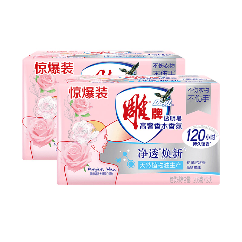 雕牌透明皂深层去渍持久留香晶钻玫瑰206g*2*2组(包装随机)