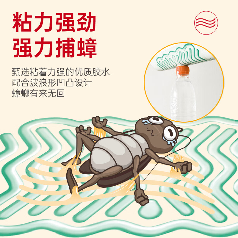 榄菊蟑螂屋5个/袋*3高清大图