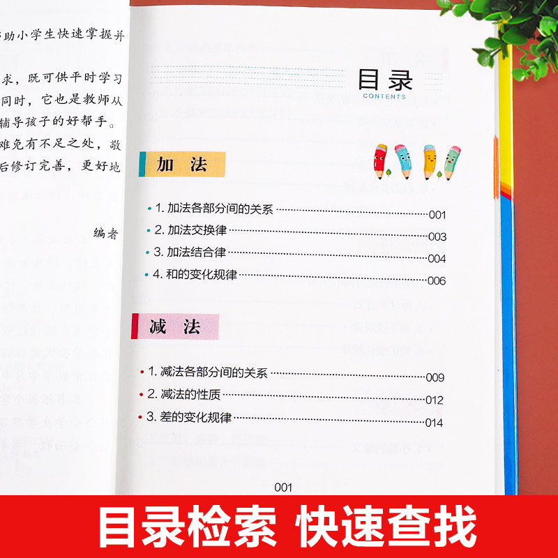 [3册]小学生必备书 小学通用 [正版]小学通用语文基础知识数学公式定律手册彩图版一二三四五六年级小升初集锦教辅学习资料高清大图