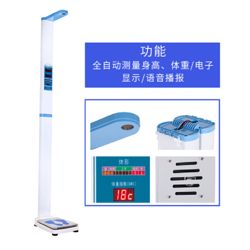华为(HUAWEI)DHM-200型 超声波身高体重秤 白色