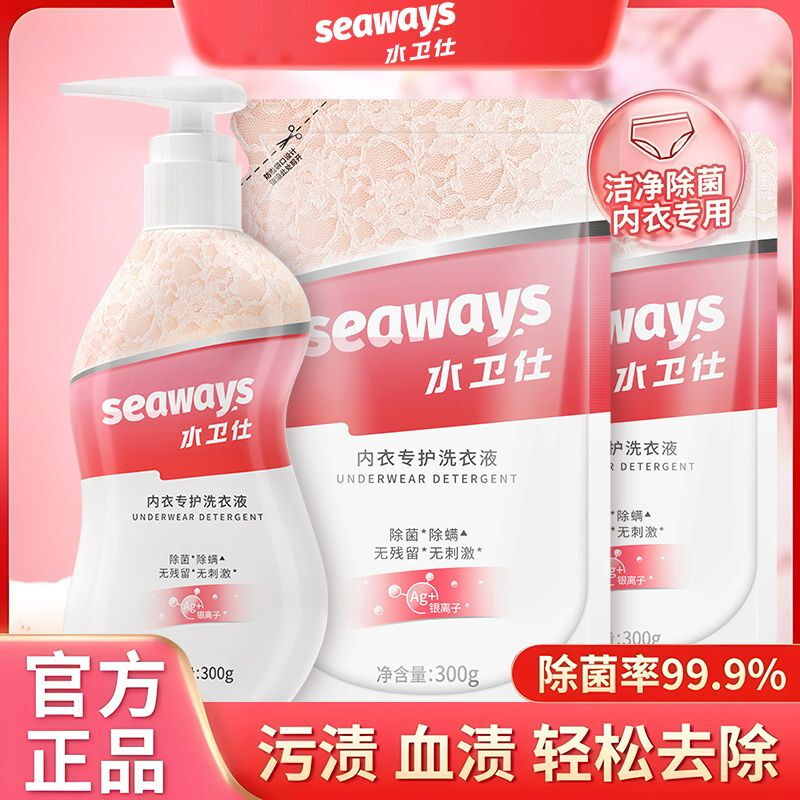 水卫仕内衣洗衣液袋装300g/袋(影)高清大图