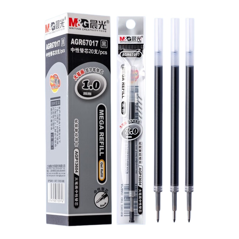 M&G 晨光 AGR67017 中性笔笔芯 黑色 1.0mm 20支装