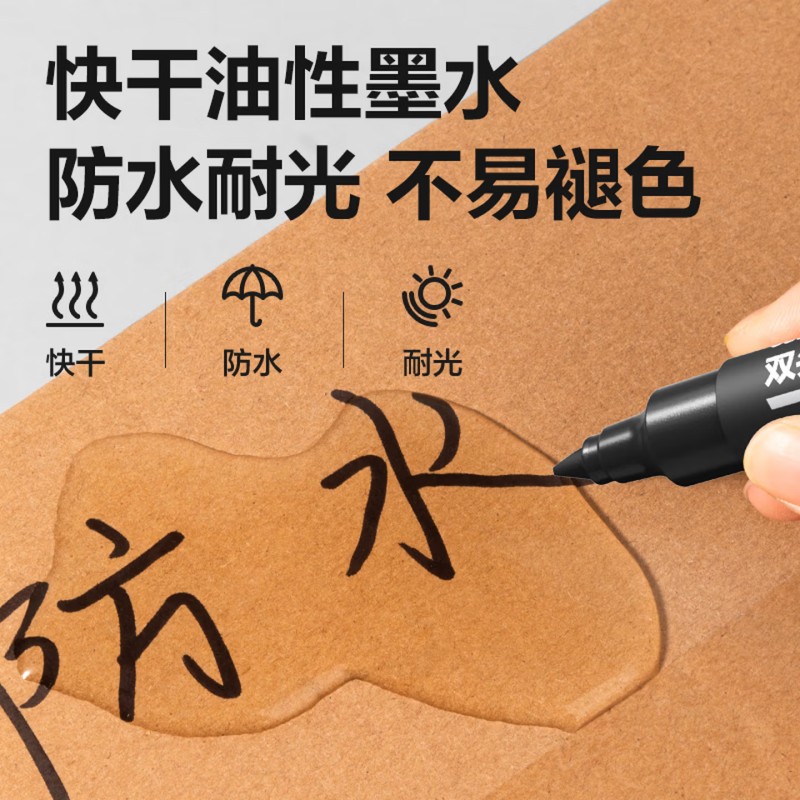 得力(deli) 大双头粗头多用物流记号笔 办公文具教学会议笔马克笔 10支/盒 黑色 S555高清大图