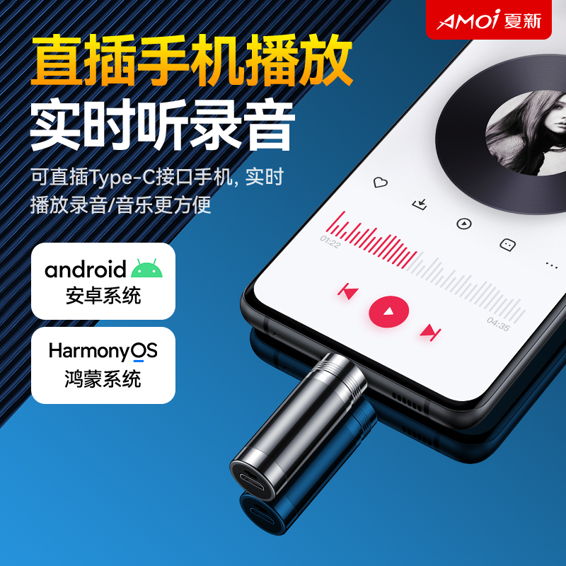 夏新录音笔A1标准版 8G 神器专业高清降噪超长待机一键录音关机自动保存随身便携APP转文字大容量设备直插手机高清大图