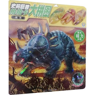 史前巨兽拍拍卡大拼图戟龙 暂无著 摘要书评在线阅读 苏宁易购图书