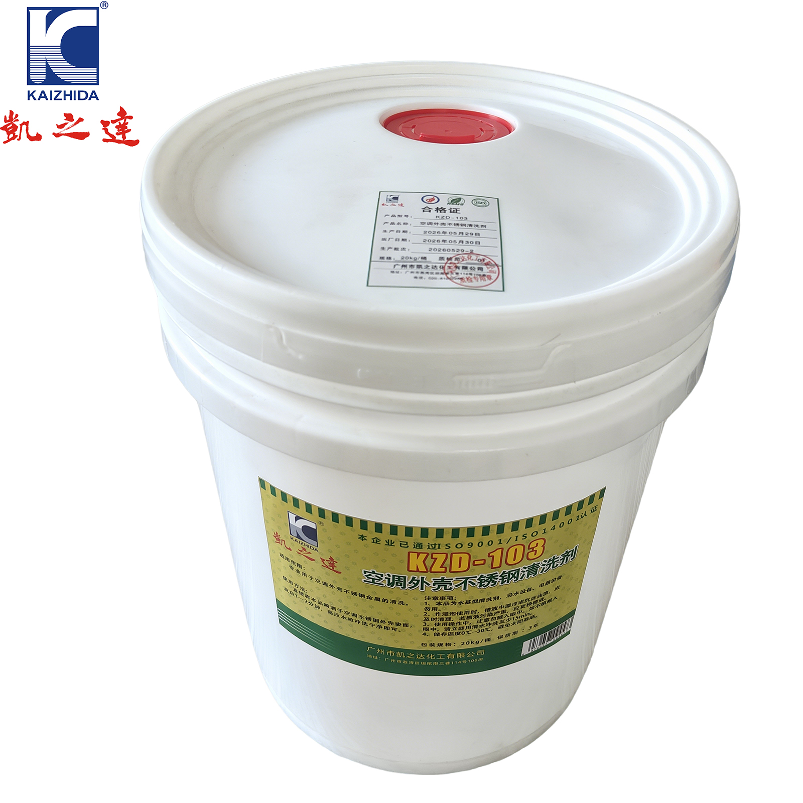 KAIZHIDA空调外壳不锈钢清洗剂 20kg/桶 KZD-103(桶)高清大图