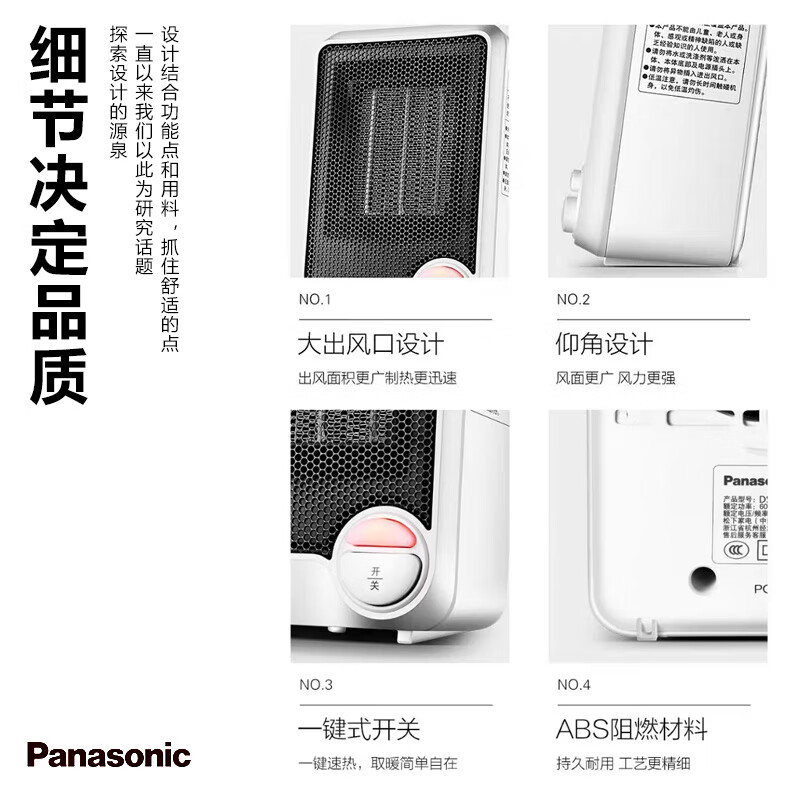 松下(Panasonic) 台式取暖器 DS-P0611CW 白色高清大图