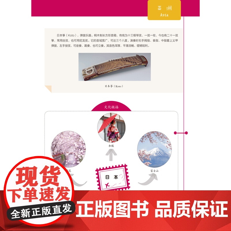 儿童音乐博览精装套装版共2册尤静波主编上海音乐出版社全彩印刷世界音乐有声读本艺术启蒙彩色图典适合儿童演唱欣赏音乐作品高清大图