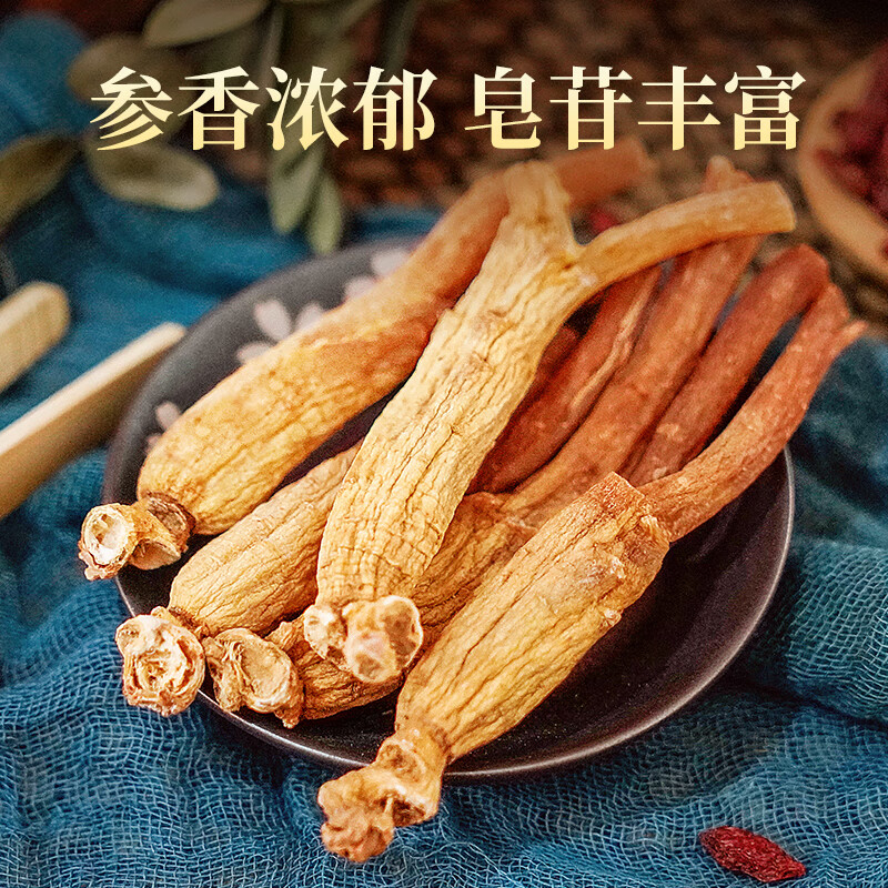 长白山人参红参高丽参原支入口回甘参香四溢纹理清晰礼盒装200g高清大图