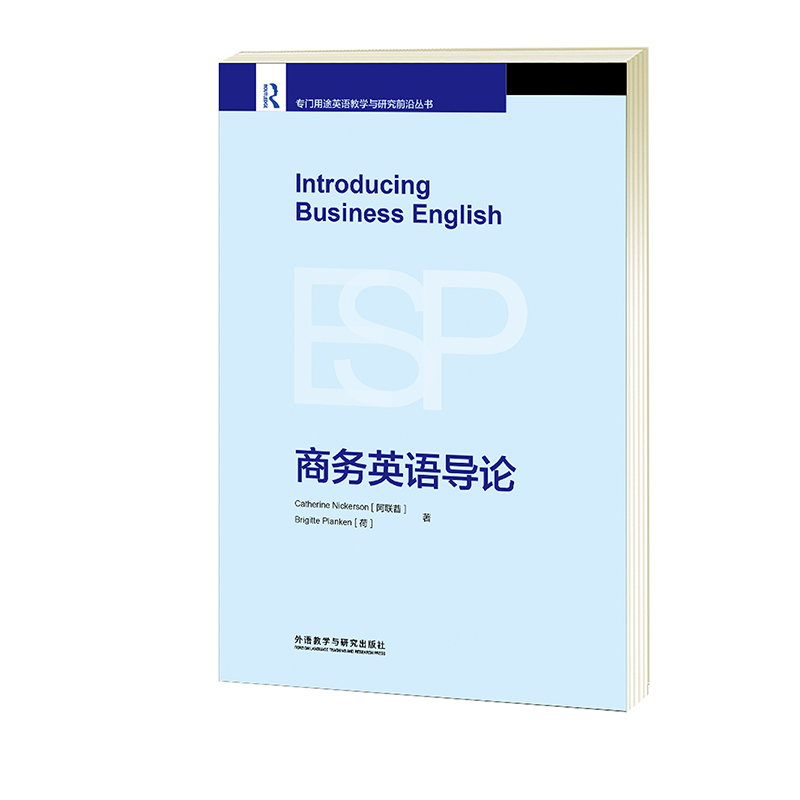 醉染图书Introducing Business English9787521331684高清大图