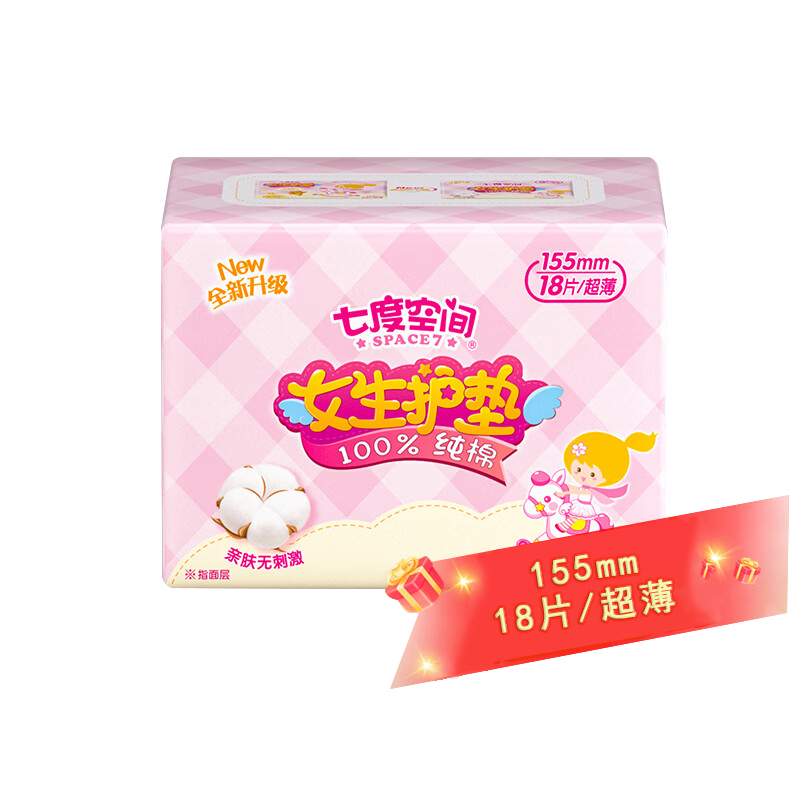 七度空间(SPACE 7) 纯棉护垫 155mm 18片/包(5包起订)