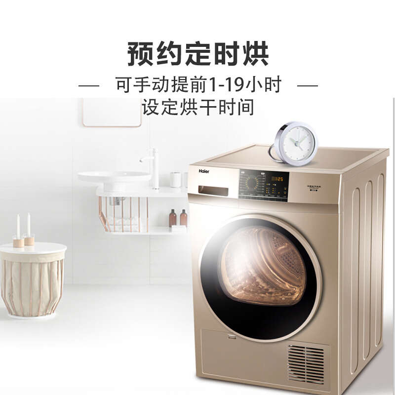 海尔(Haier)9KG家用滚筒干衣机 衣服烘干机 即烘即穿 冷凝式烘衣机GDNE9-818 8KG热泵干衣机