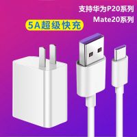 充电器华为40w超级快充5a数据线type-c|22.5W超级快充头【不含线】 【1米】Type-c数据线/不分正反