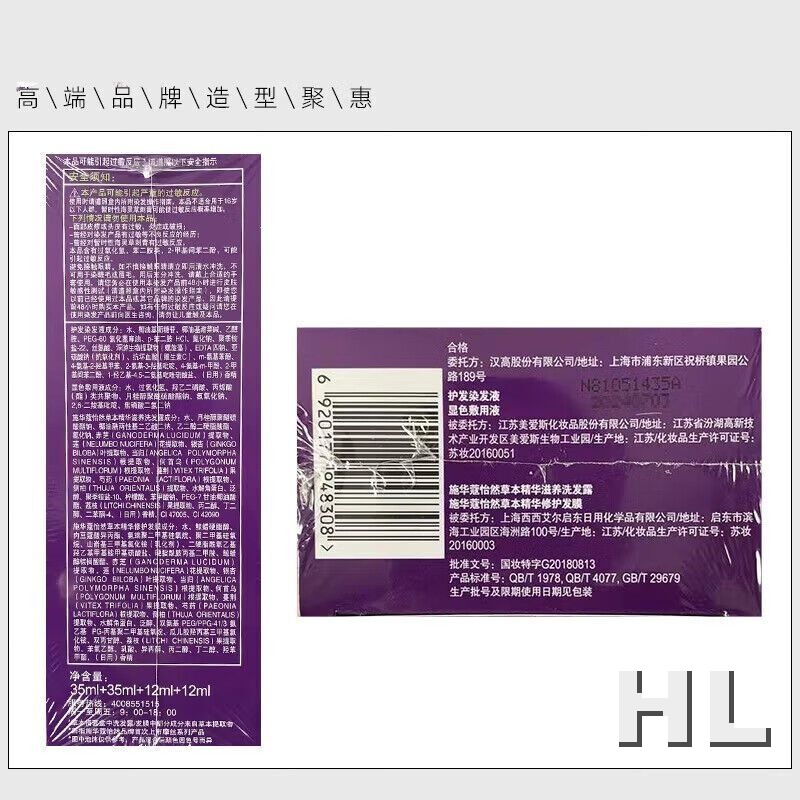 施华蔻斐丝丽泡泡染发乳9-6/9号焦糖啡棕高清大图