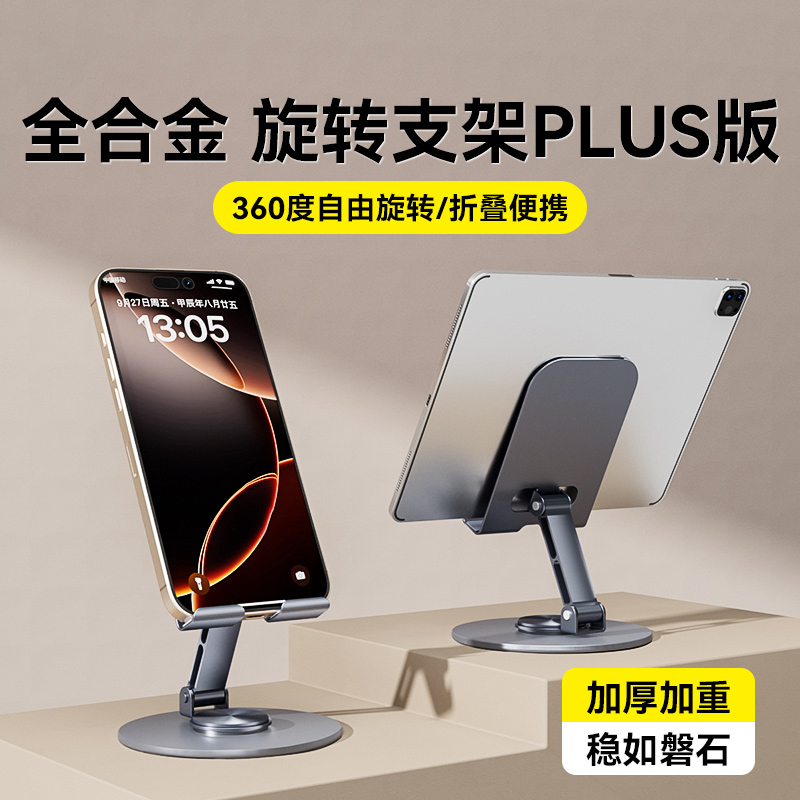 胜源通 SYT-K7 金属手机支架 黑色高清大图