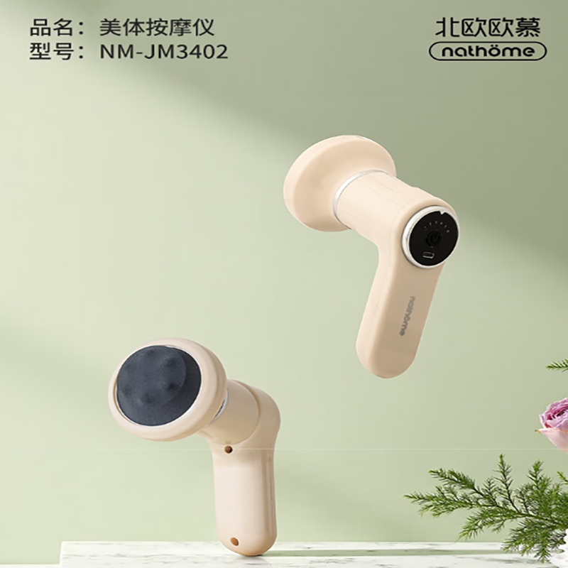 北欧欧慕 肩颈美体按摩仪NM-JM3402高清大图