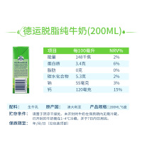 澳洲Devondale德运脱脂纯牛奶200ml*24盒原装进口成人早餐奶