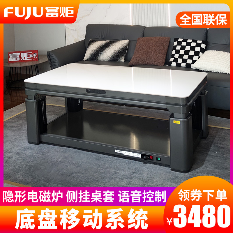 富炬升降电暖茶几电暖炉电取暖桌电暖桌电烤火炉长方形家用电炉子 盛世皓锐160*80