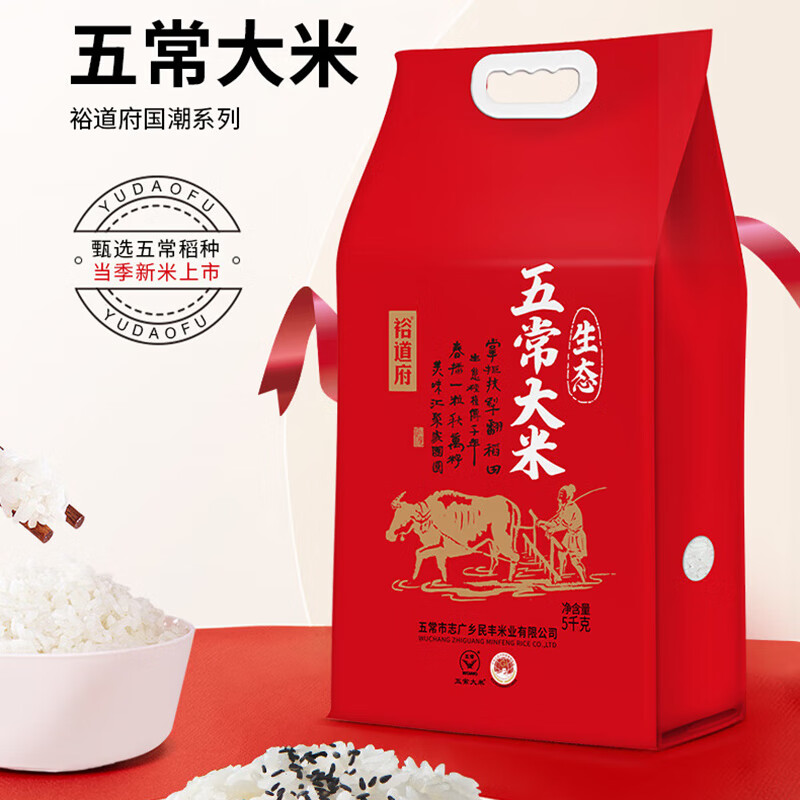 裕道府 五常大米(牛)5kg高清大图