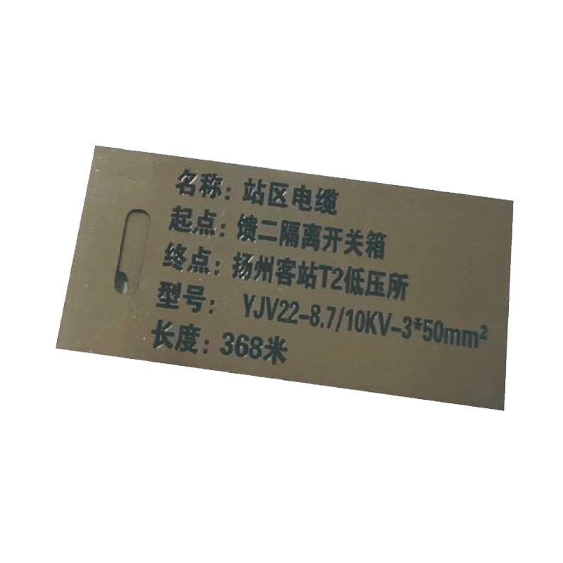 库标 不锈钢腐蚀刻标识牌30*60mm(块)
