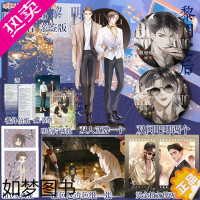 [正版][限量亲签返场500本]黎明之后 冰块儿小说收录全新番外《海边之夜》 翰联图书专营店