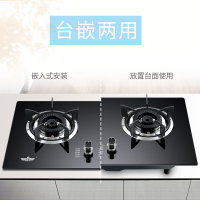 新飞 燃气灶4.5KW猛火高效双眼灶精控旋火台嵌两用炉灶家用大火力煤气灶具天然气XFD-201T
