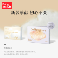 [预售至11月12日]babycare婴儿云柔巾新生儿超柔抽宝保湿纸巾成人可用40抽*10包