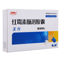 999 美红 红霉素肠溶胶囊 0.25g*20粒/盒