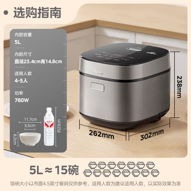 美的(Midea)电饭煲5L电饭锅抗菌青瓷内胆一键柴火饭 特色卤炖大容量家用智能预约MB-5E86(4-5人)补贴图片
