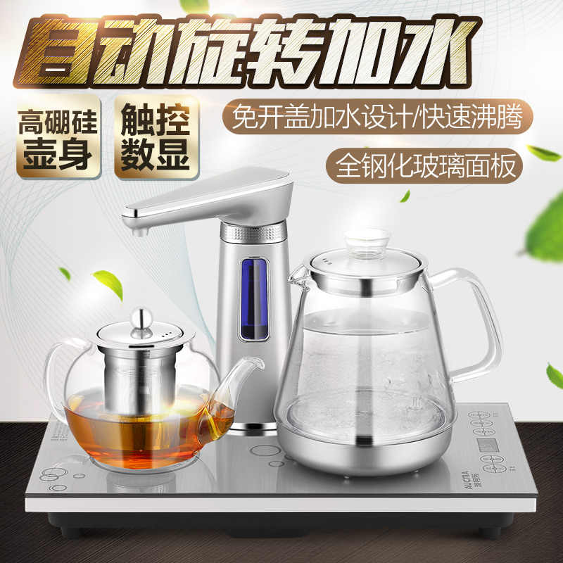 澳柯玛（AUCMA）电热水壶ADK-1000R6 耐高温玻璃 自动旋转上水 免开盖煮茶器养生壶烧水壶 0.8L高清大图