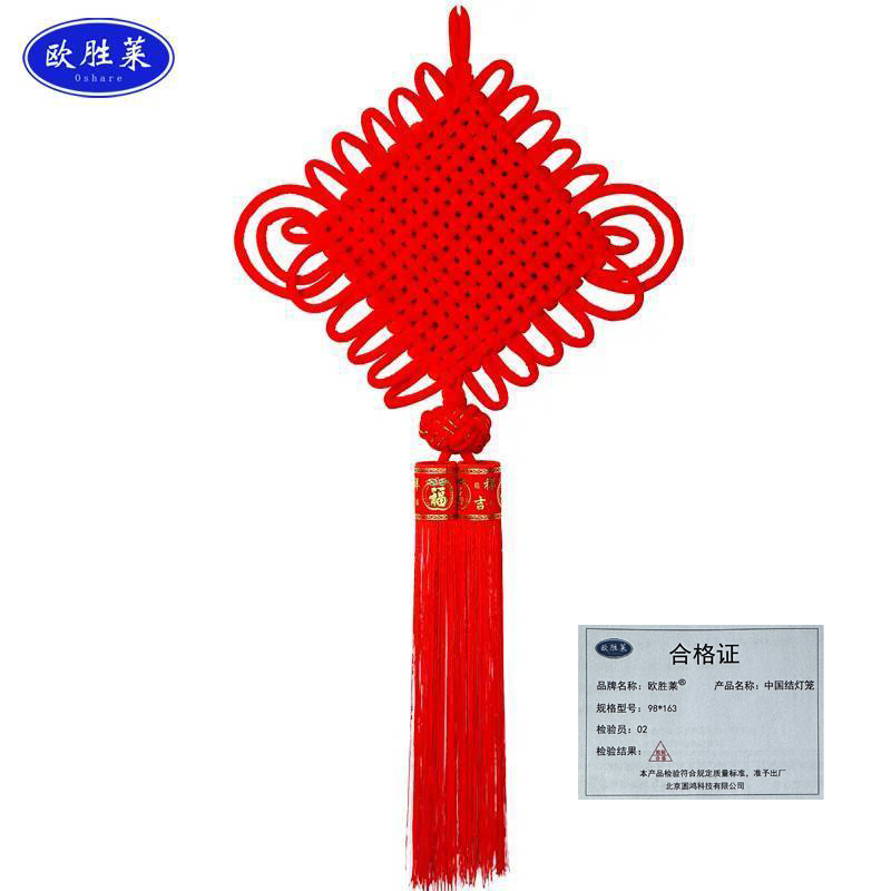 欧胜莱 中国结灯笼 98*163 个