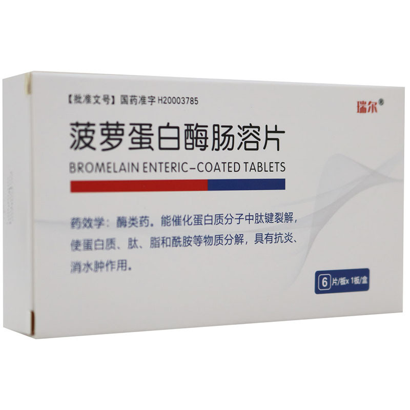 瑞尔菠萝蛋白酶肠溶片 南京海鲸3万单位*6片/板*1板/盒